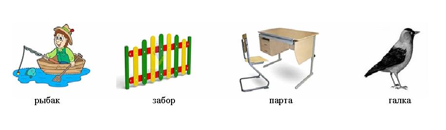 Парта звуковая схема